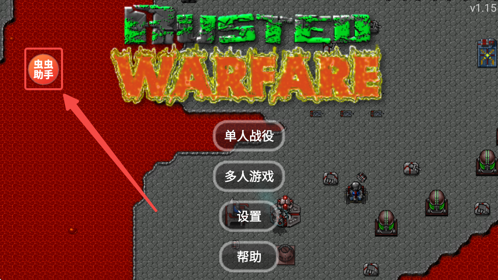 铁锈战争mod大全整合包