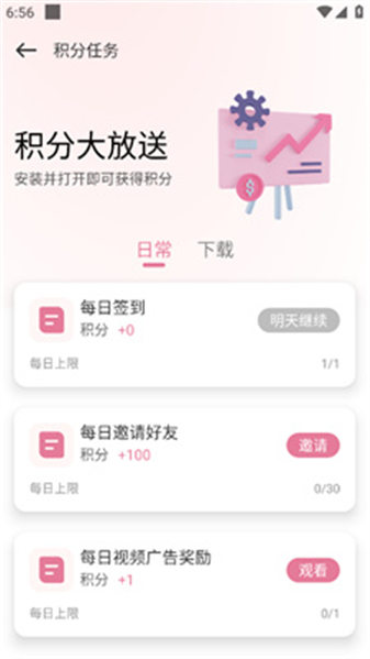 游咔积分怎么获得
