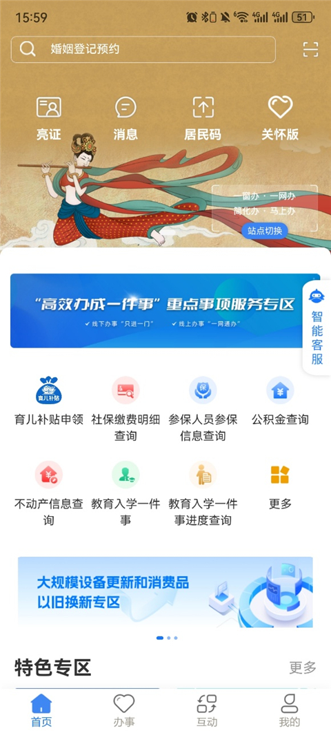 甘快办‌app