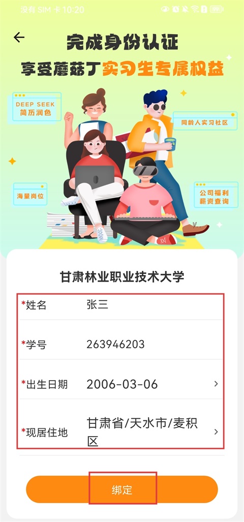 工学云app官方版