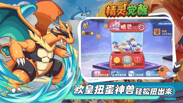 精灵觉醒手游官方版