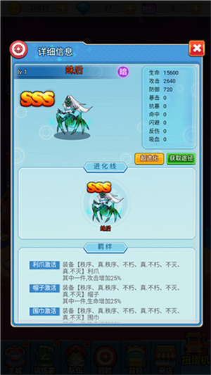 超级精灵球官方正版