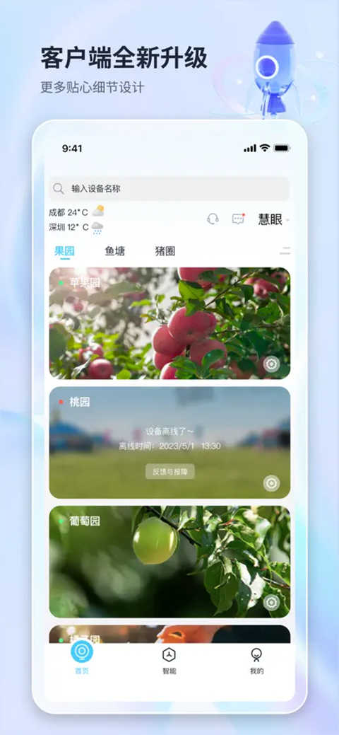 魔镜慧眼app官方版