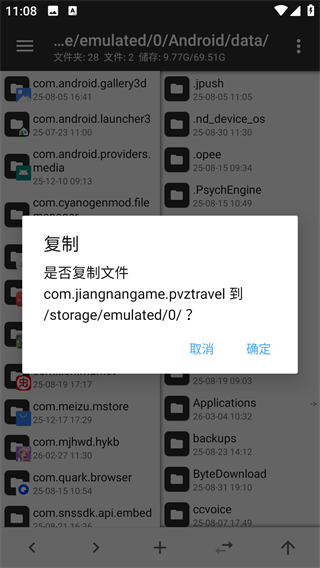 mt管理器2026最新版