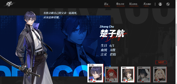 龙族卡塞尔之门华为版