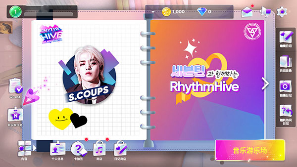 Rhythm Hive2026最新版
