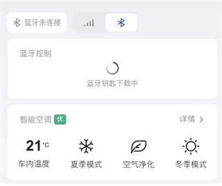智慧云控手机版