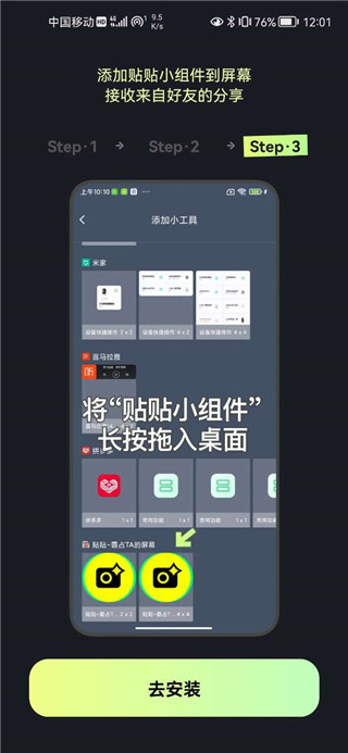 贴贴app官方版