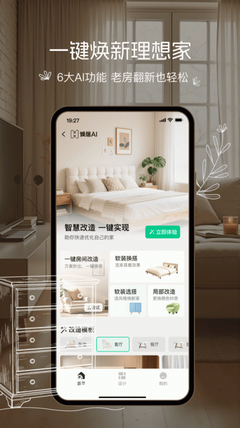 悦享app
