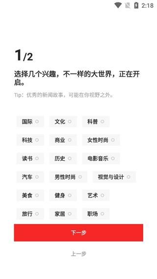 红板报app官方版