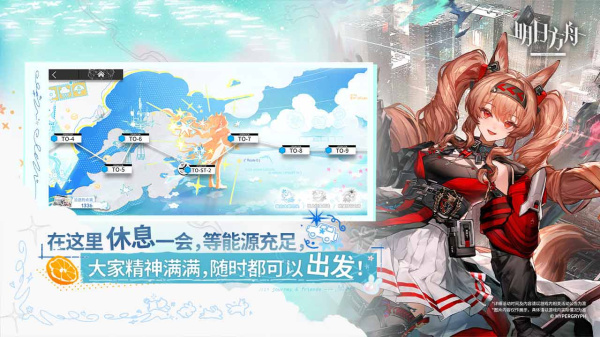 明日方舟b服