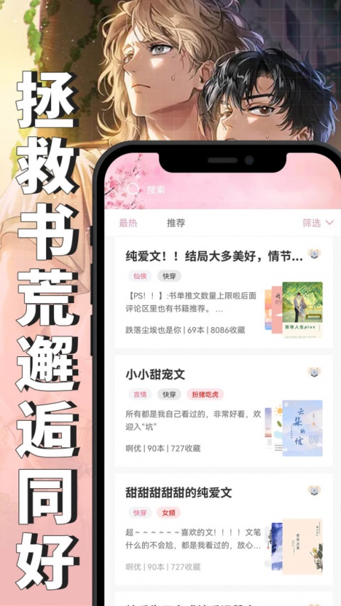 微耽小说app最新版