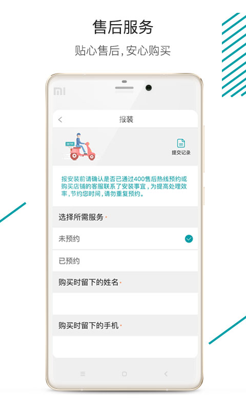 森太生活app客户端