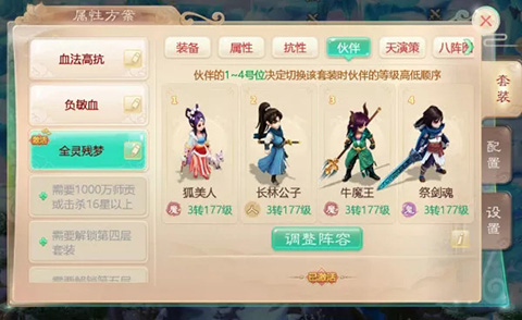 大话西游vivo渠道服