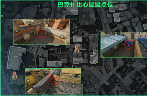 三角洲行动比心鼠鼠在哪里