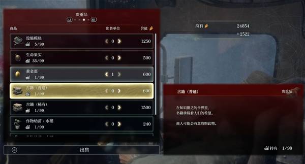 《轮回之兽》轮椅玩法及加点推荐