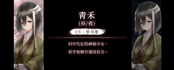 葬花暗黑桃花源