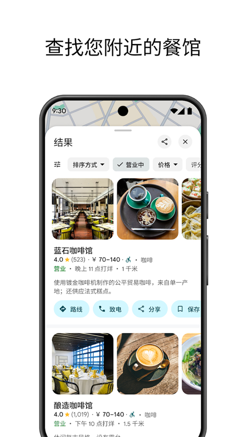 谷歌地图官方正版