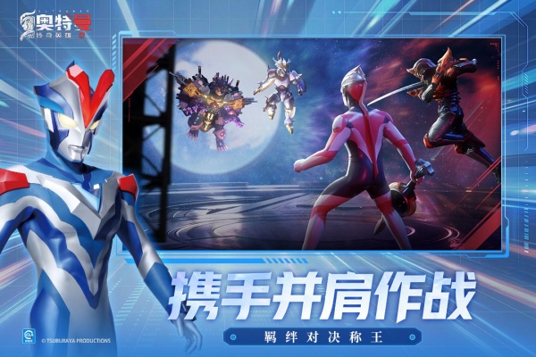 奥特曼传奇英雄2国际服