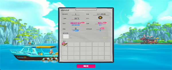 潜水员戴夫手机版