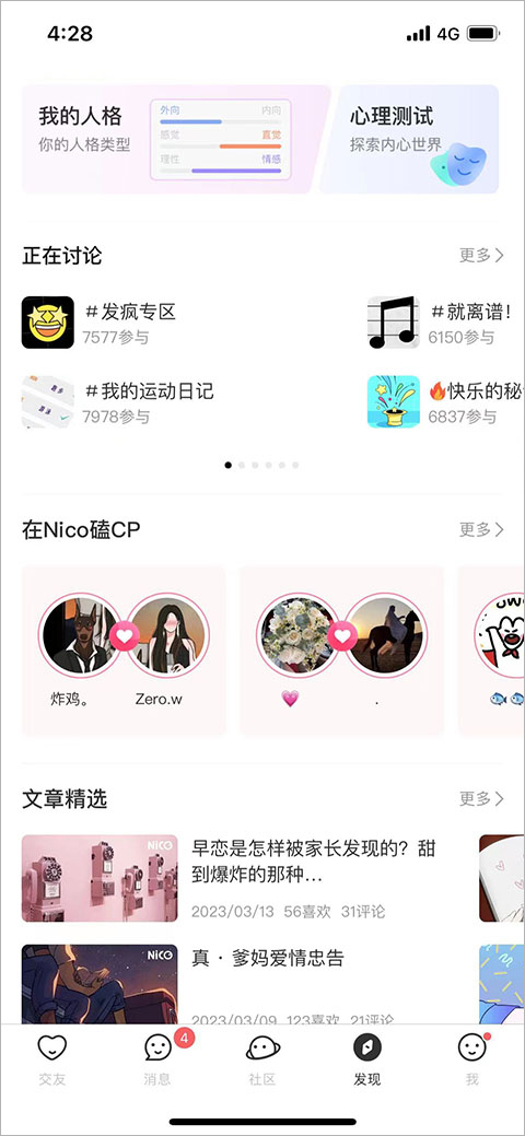 稀有圈app官方版