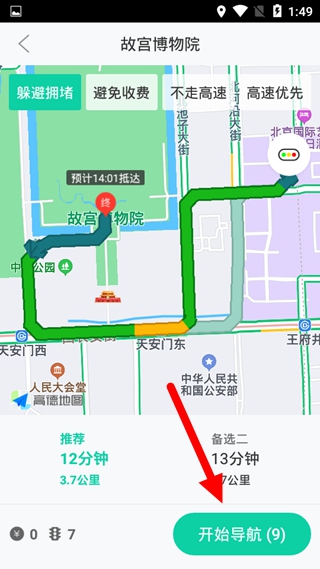 车萝卜小蜜app官方版