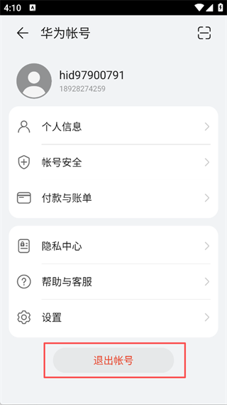 华为游戏中心app