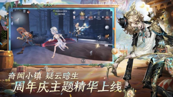 第五人格vivo渠道服