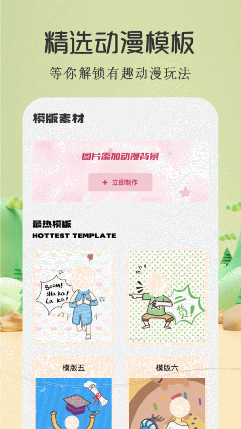 酷漫屋app官方版