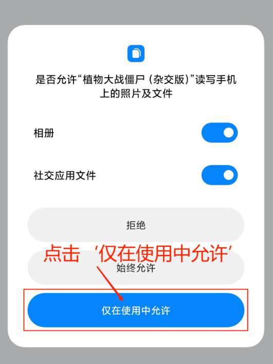 植物大战僵尸杂交版破解版