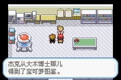 口袋妖怪火红安卓手机版