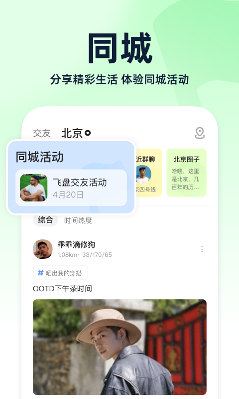 小蓝交友app