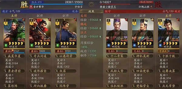 三国志战略版官方正版