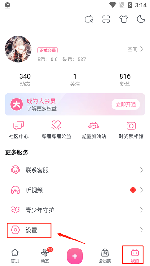 哔哩哔哩老旧版