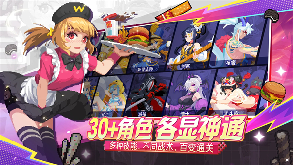 元气骑士破解版