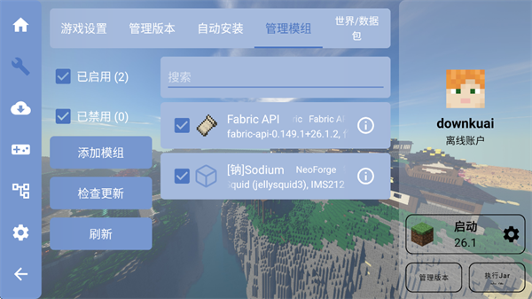 FCL启动器手机版