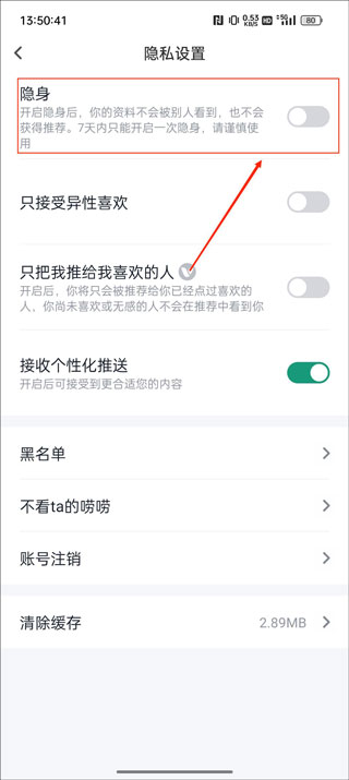 青藤之恋app官方版