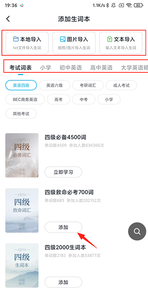 金山词霸app