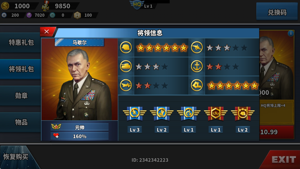 世界征服者4无限金币无限勋章版