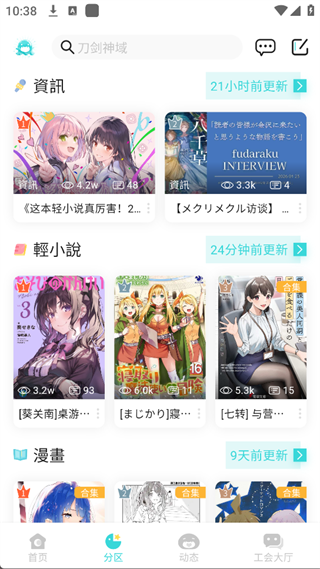 轻之国度app