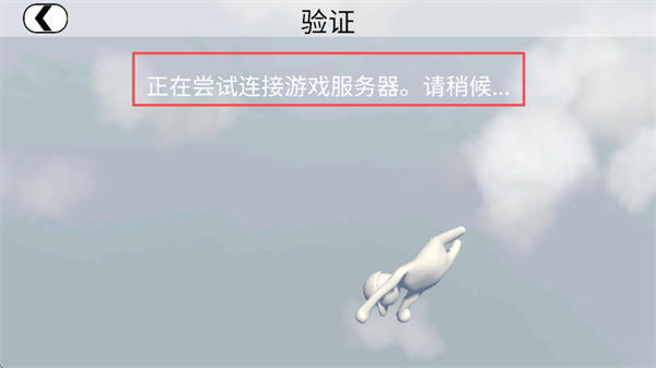 人类一败涂地手游官方正版