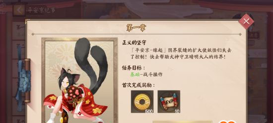 决战平安京百度渠道服