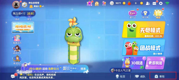 贪吃蛇大作战华为版