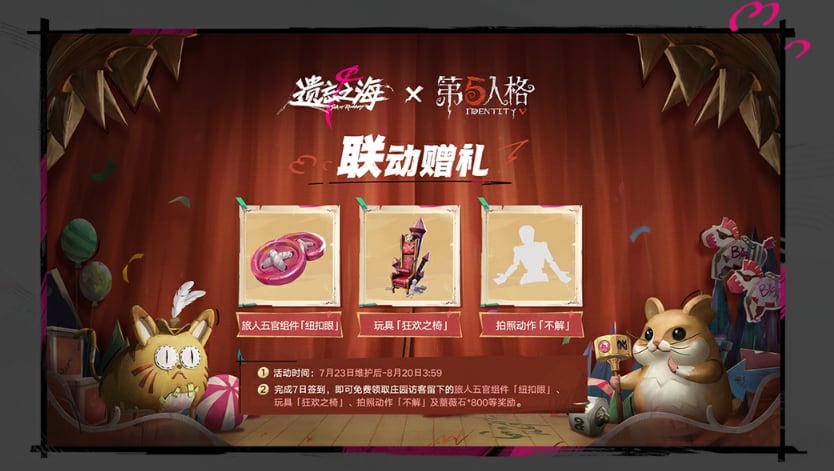 遗忘之海公测福利怎么领