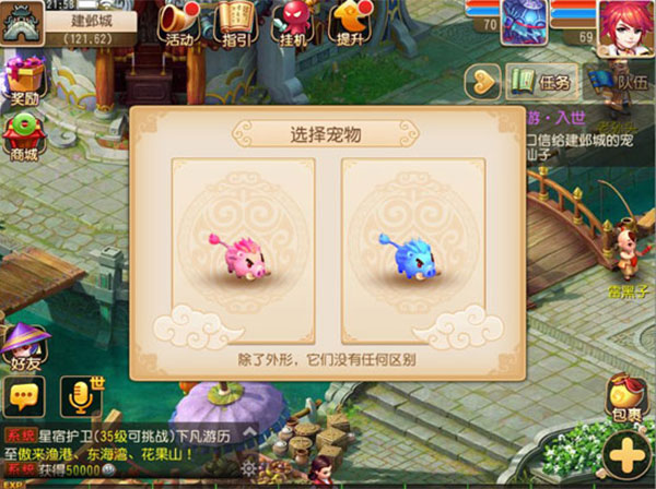 梦幻西游百度版