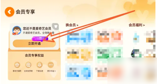 爱奇艺奇巴布app