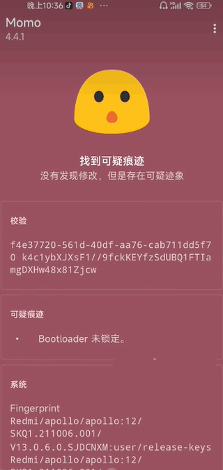 momo环境检测app