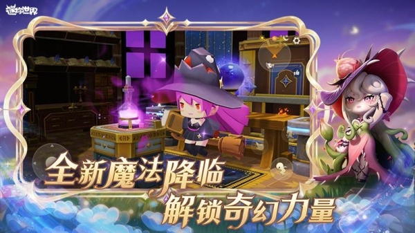 迷你世界华为版