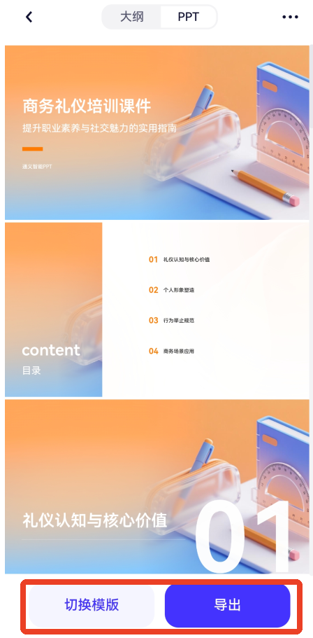 千问app官方版