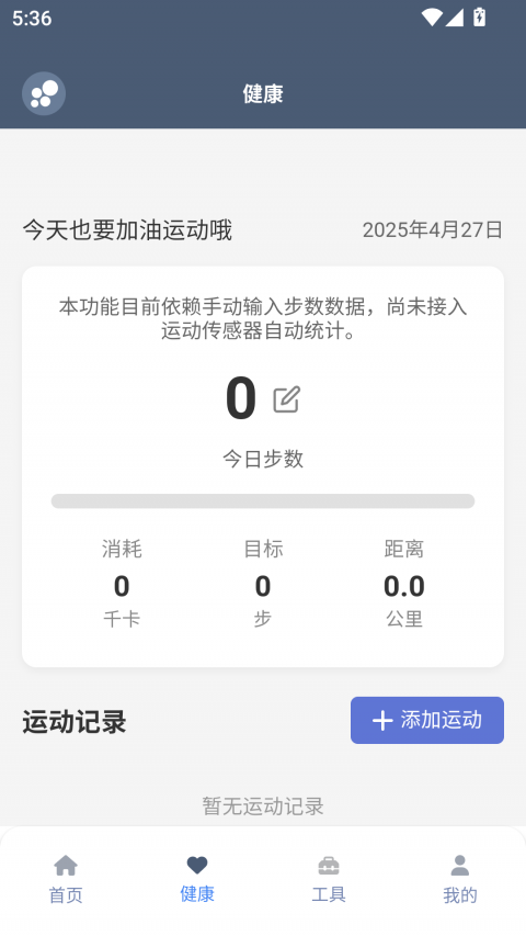 米坛社区app